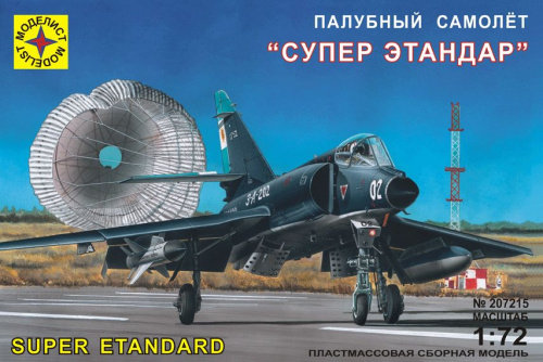 Самолет "Супер Этандар", 1/72