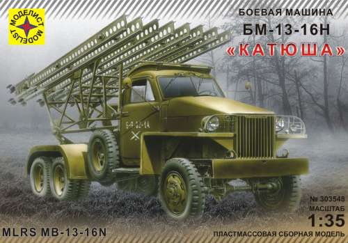 БМ-13-16Н "Катюша", 1/35
