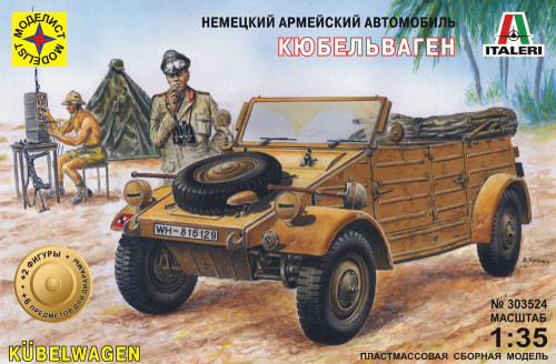 Автомобиль Кюбельваген, 1:35, [303524]