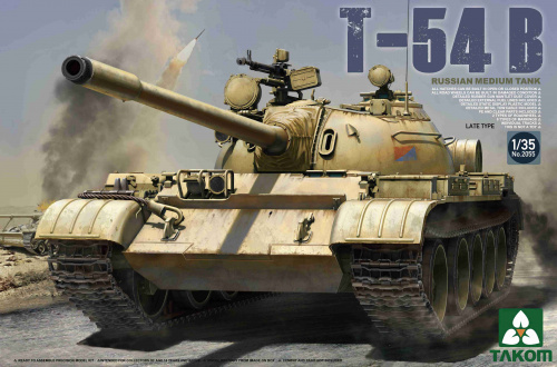 Российский средний танк Т-54Б (поздняя версия), 1:35, [2055]