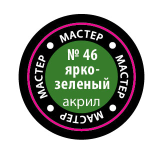 Краска ярко-зеленая