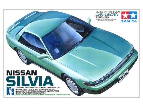 Автомобиль Nissan Silvia Ks, 1:24, [24078]