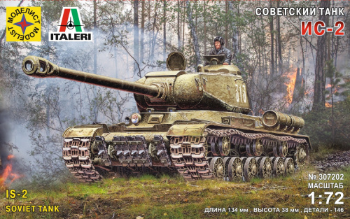 Советский танк ИС-2 (1:72)