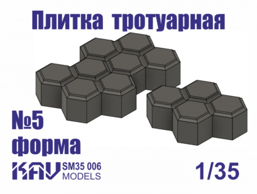 Форма для тротуарной плитки №5, 1:35