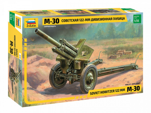 Советская 122-мм дивизионная гаубица М-30, 1:35