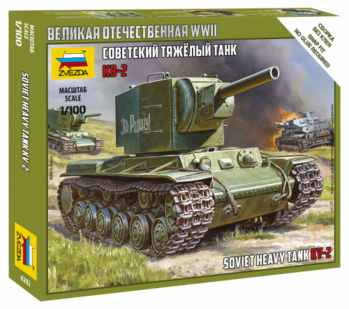 Сов. тяжёлый танк КВ-2, 1:100