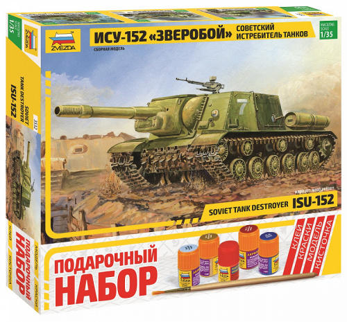 Самоходка "ИСУ-152", [3532П]