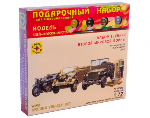 А/м набор техники WWII, 1:72, ПН, (307216ПН)