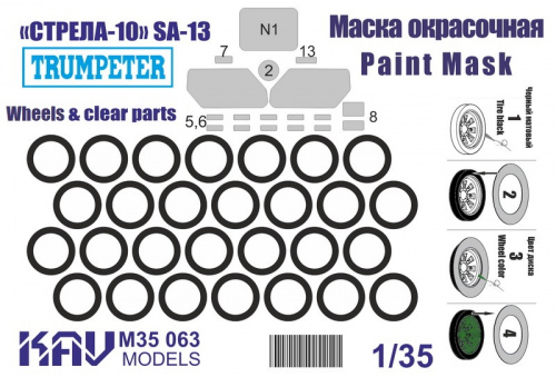 Окрасочная маска на ЗРК "Стрела-10" на базе МТ-ЛБ (Trumpeter) остекление и бандажи, 1:35