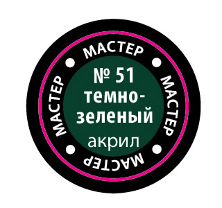 Краска темнозеленая