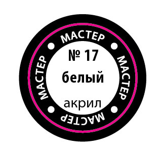 Краска белая