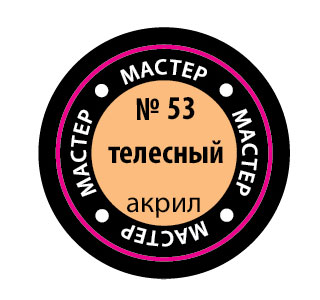 Краска телесная