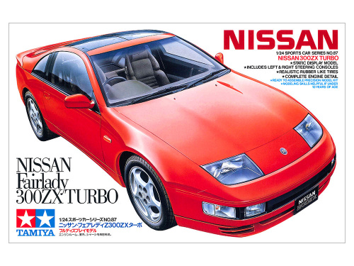 А/м Nissan 300 ZX 1/24