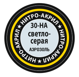 Светло-серая
