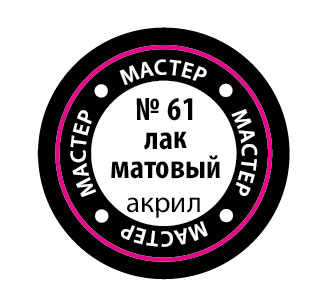 Матовый лак