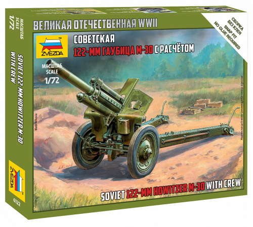 Советская 122-мм гаубица М-30