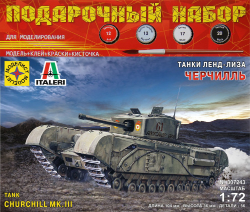 Танк Черчилль. Серия: танки ленд-лиза (1:72)