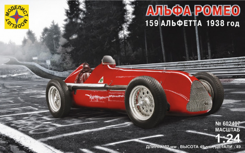 А/м Альфа Ромео 159 Альфетта 1938 год (1:24)