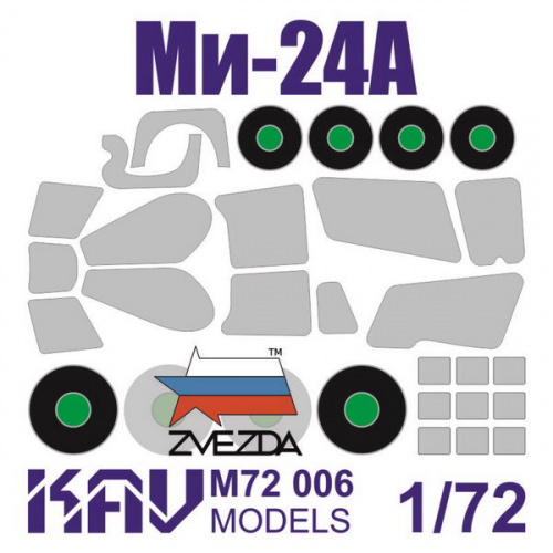 Окрасочная маска на Hind-24А (Звезда), 1:72