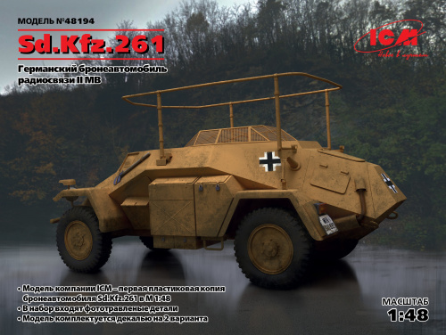 Sd.Kfz.261, Германский бронеавтомобиль радиосвязи ІІ МВ, 1:48, (48194)