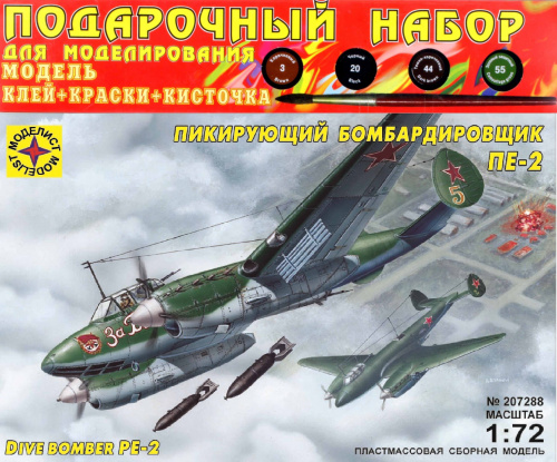 Пикирующий бомбардировщик Пе-2 (ПН), 1/72