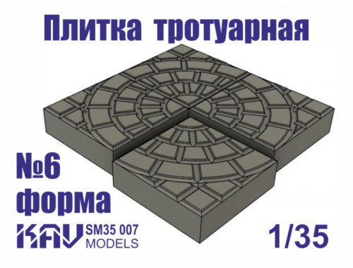 Форма для тротуарной плитки №6, 1:35