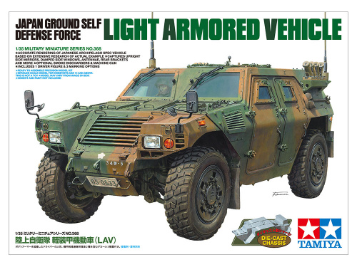Японский современный легкий бронеавтомобиль с фигурой водителя, 1/35