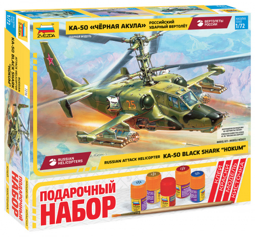 Российский ударный вертолет "Черная акула", 1:72