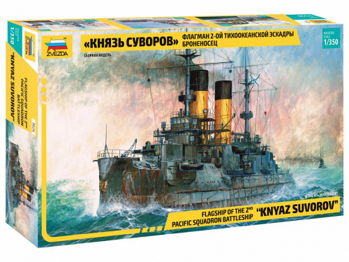 Флагман 2-ой тихоокеанской эскадры броненосец "Князь Суворов", 1:350, [9026]