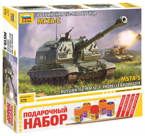 Российская 152-мм гаубица МСТА-С, 1:72 (ПН), [5045П]