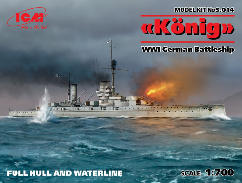 Германский линейный корабль "Кёниг", І МВ, 1:700, (S.014)