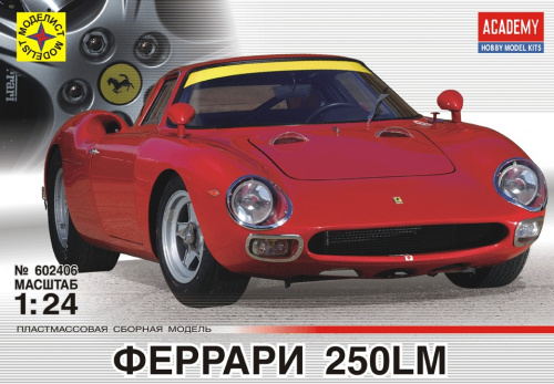 А/м Феррари 250 LM, 1/24