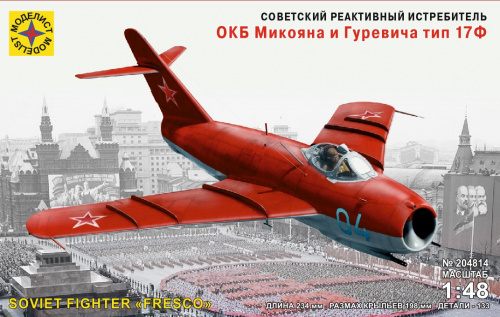 Самолет ОКБ Микояна и Гуревича тип 17Ф (1:48)