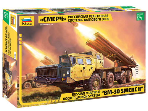 Российская реактивная система залпового огня "Смерч", 1:72