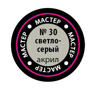 Краска светло-серая