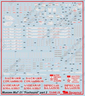 Деколь для Микоян МиГ-31(2), 1/72