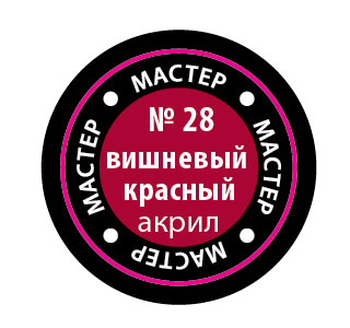 Краска вишневая красная