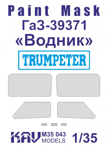 Окрасочная маска на остекление Г@З-39371 "Водник" (Trumpeter), 1:35