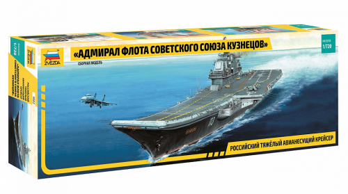 Авианосец "Адмирал Кузнецов"
