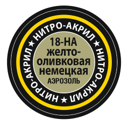 Желто-оливковая немецкая