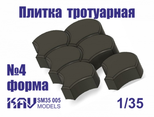 Форма для тротуарной плитки №4, 1:35