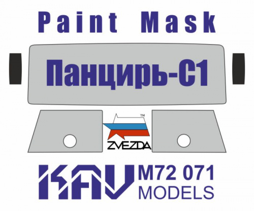 Окрасочная маска на остекление Панцирь С1 (Звезда), 1:72