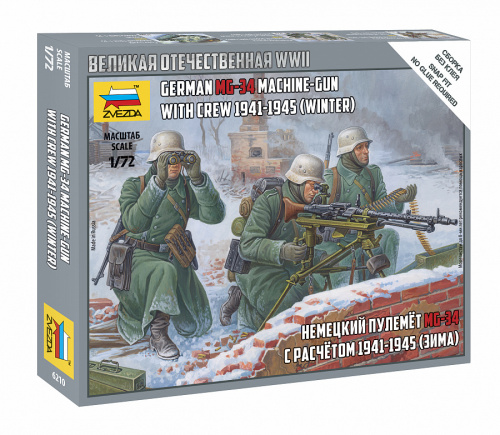 Немецкий пулемет МГ-34 с расчётом 1939-42гг (зима), 1:72, [6210]