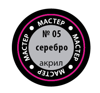 Краска-металлик "серебро"