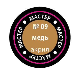 Краска металлик "медь"