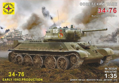 Танк Т-34/76 (начало 1943г.), 1/35