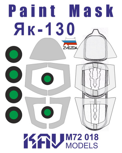 Окрасочная маска для Яk-130 (Звезда), 1:72