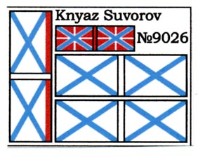 Флагман 2-ой тихоокеанской эскадры броненосец "Князь Суворов", 1:350 (ПН)