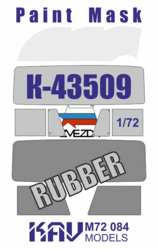Окрасочная маска на остекление К-43509 (Звезда), 1:72