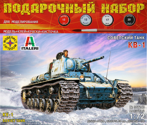 Советсккий танк КВ-1 (1:72)